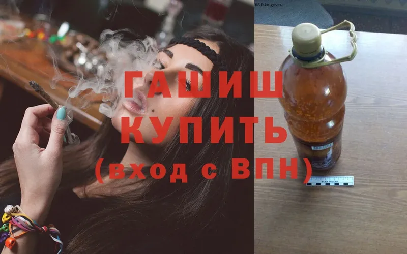 ГАШИШ VHQ  OMG как войти  Валдай 