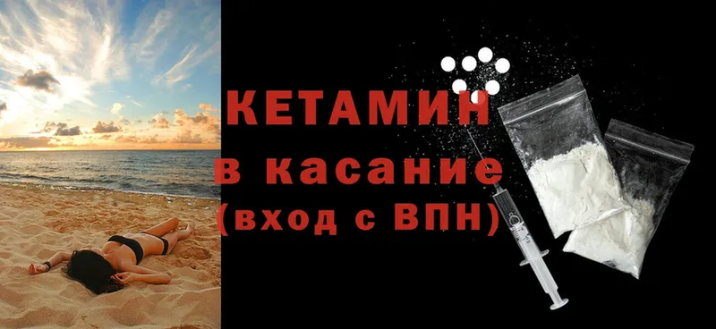 Кетамин VHQ Валдай