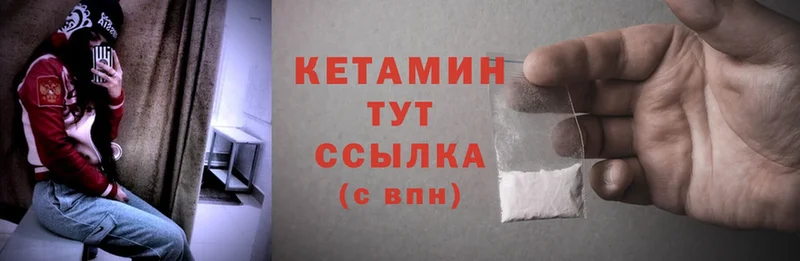 где найти   Валдай  КЕТАМИН ketamine 